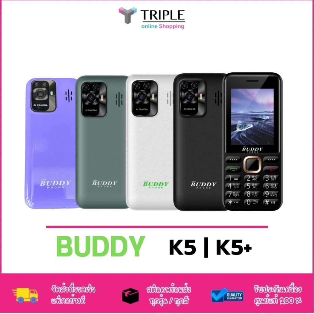 BUDDY PHONE K5 | K5 Plus 5G รองรับทุกเครือข่าย โทรศัพท์มือถือบัดดี๊เควัน รับประกันเครื่องศูนย์ไทย 1 ปี