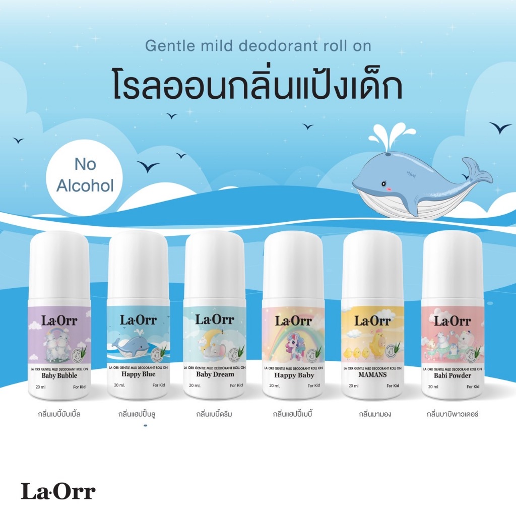 โรลออนกลิ่นแป้งเด็ก หอมทนติดนาน ดับกลิ่นตัวอยู่หมัด หอมสะอาดใช้ได้ทั้งเด็กและผู้ใหญ่