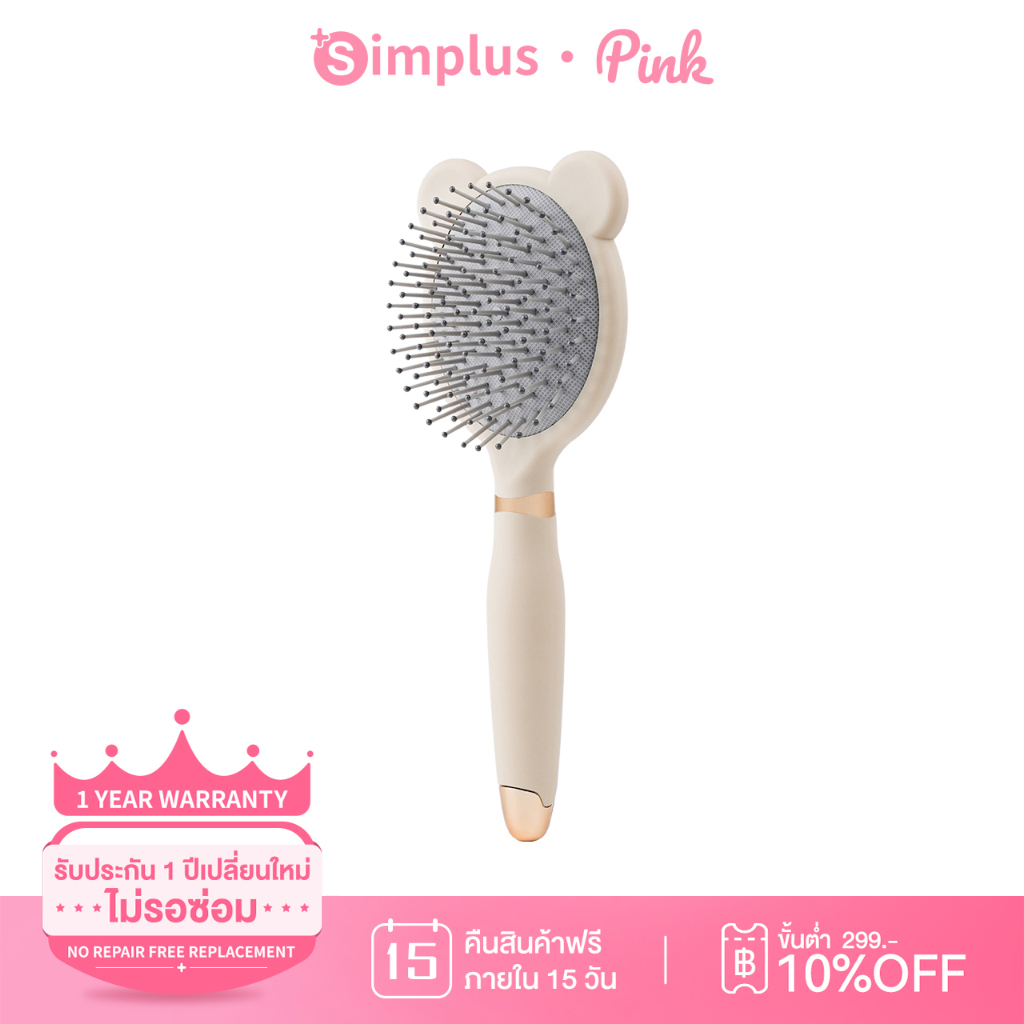 Simplus Hair Comb หวีเบาะลม แปรงหวีผม ด้ามจับยาว หวีผมเรียบสลวย , ใช้ที่บ้าน จัดแต่งทรงผม MFSH001