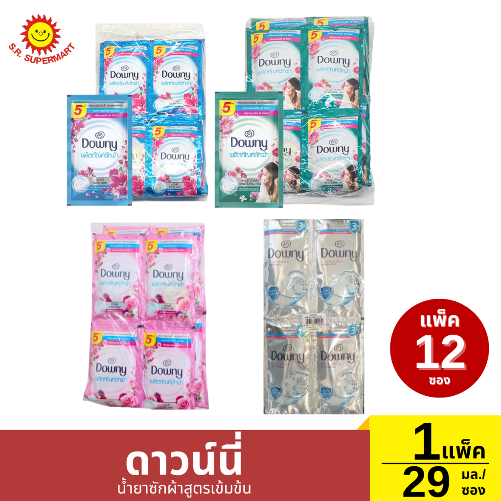 [1แพ็ค12ซอง]ดาวน์นี่ น้ำยาซักผ้าสูตรเข้มข้น 1 แพ็ค / 29 มล.*12