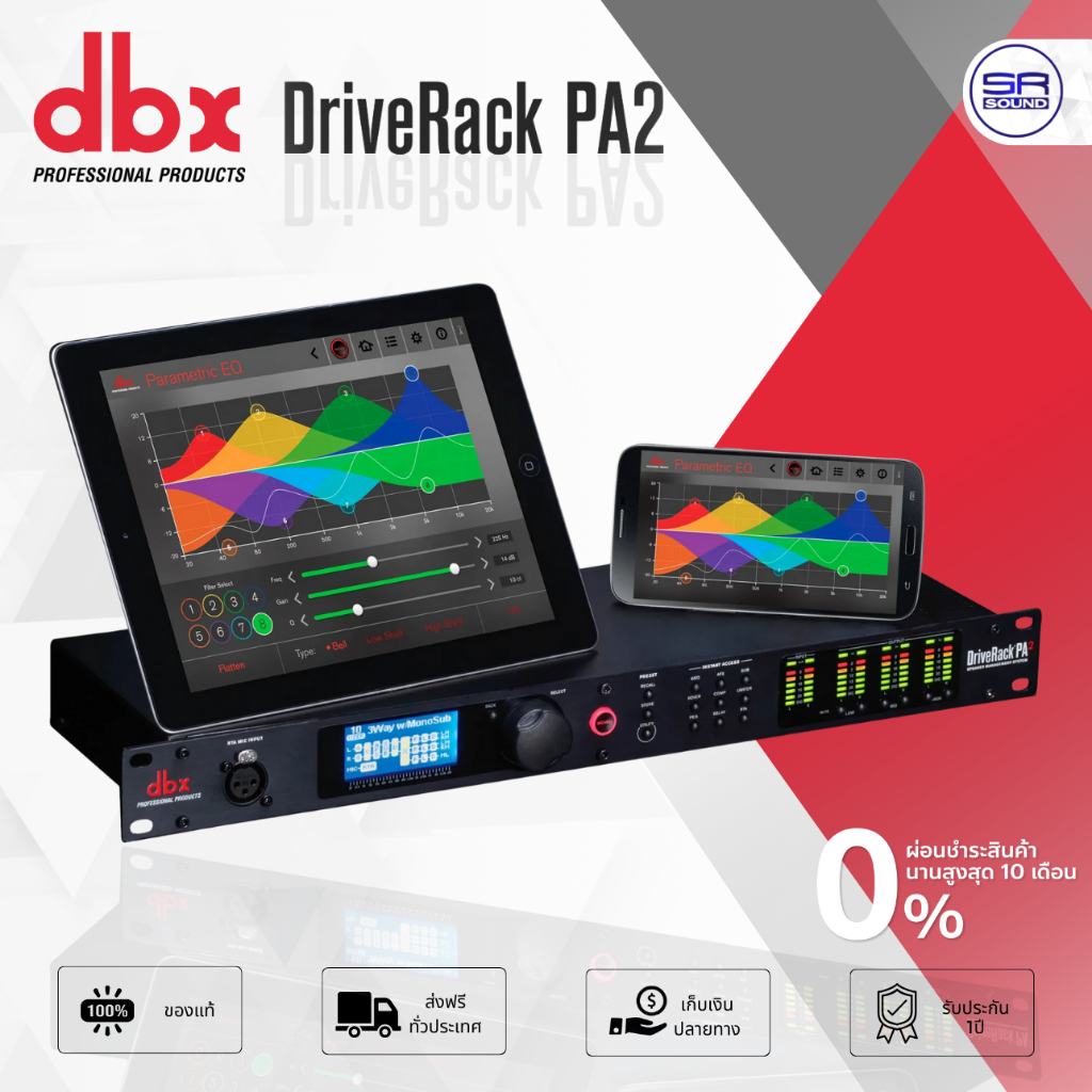 (ส่งฟรี/ผ่อน0%) DBX DRIVERACK PA2 ไดรเวอร์แร็ค ครอสโอเวอร์ ครอสดิจิตอล โปรเซสเซอร์ ปรับผ่านแอปได้