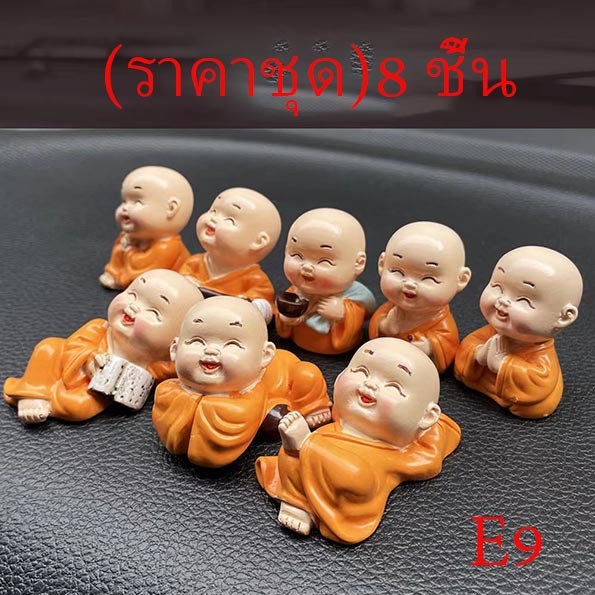 E9 (ราคาชุด)8 ชิ้น เณรน้อย สร้างสรรค์พระภิกษุสงฆ์เล็ก ๆ น้อย ๆ ตุ๊กตาเรซิน, ของขวัญวันเกิด, ตกแต่งรถตุ๊กตา, เค้กตกแต่ง