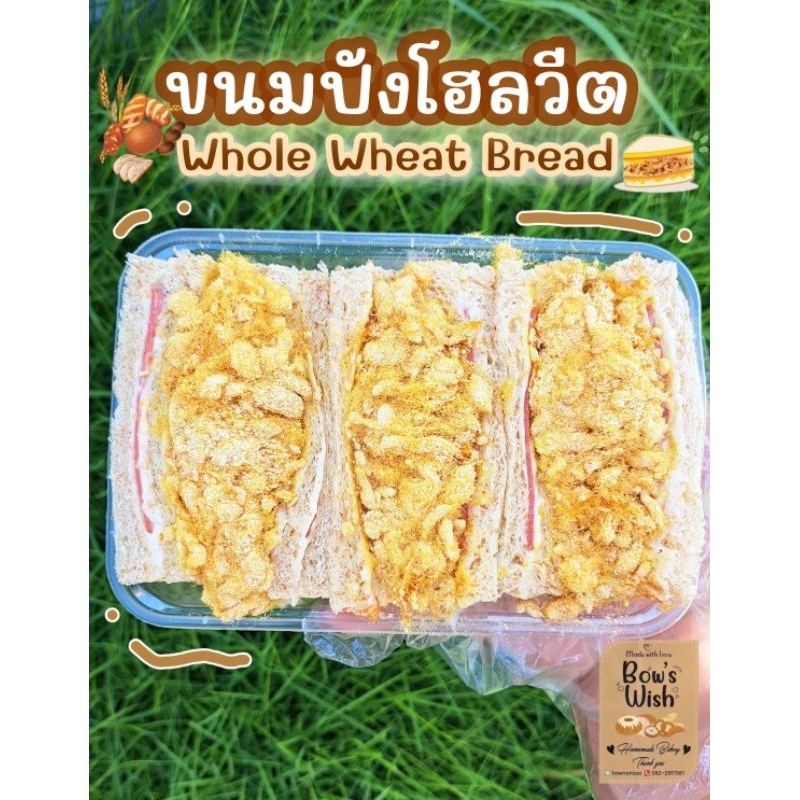 แซนวิชโฮลวีตไส้ตู้มมม น้ำสลัด&พริกเผาโบราณ จัดให้ฉ่ำๆ ไส้จุกกๆค่ะ