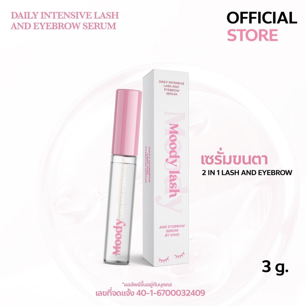 ช่องแบรนด์ MOODY LASH AND EYEBROW SERUM มู้ดดี้ เซรั่มขนตา เซรั่มบำรุงขนตา คิ้ว ไร ผม