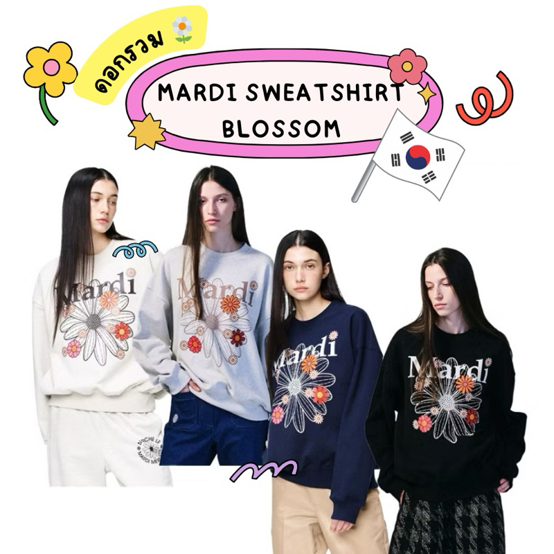 [ พร้อมส่ง / ของแท้ ] MARDI SWEATSHIRT FLOWERMARDI BLOSSOM