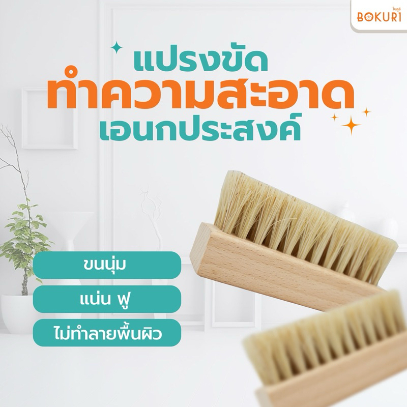 แปรงขนหมูป่า Boar Bristle Suede Brush แปรงทำความสะอาด รองเท้าผ้าใบ/รองเท้าหนังกลับ