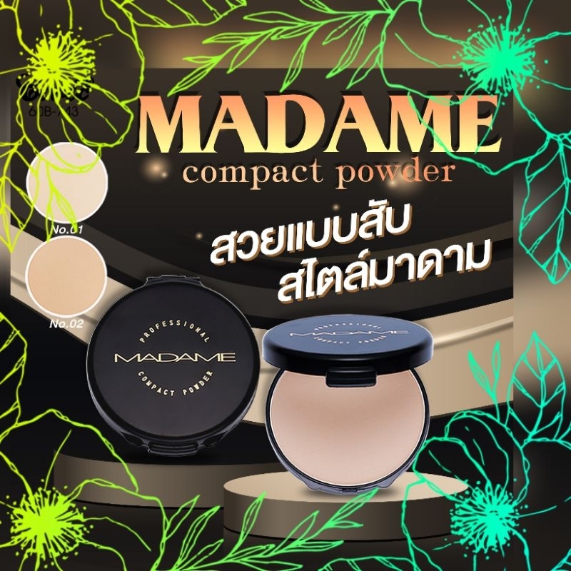 Civic Madame Compact Powder แป้งมาดาม ปริมาณ 17 กรัม
