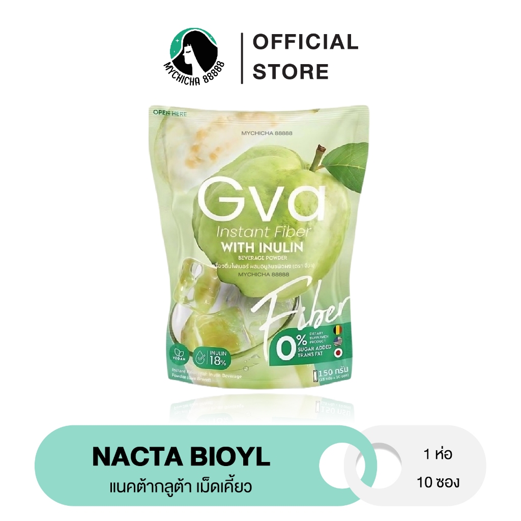 { ของแท้ } GVA FIBER จีว่า ไฟเบอร์ น้ำหมักฝรั่ง ขับโซเดียม ไม่ปวดบิด ช่วยลดหน้าท้อง มีลมีล