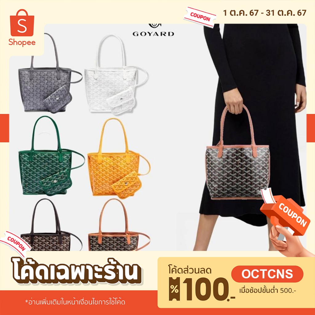 Goyad Anjou Mini Tote Bag