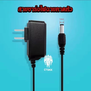 สายชาร์จไฟฉายคาดหัว ***รูเดียวเล็ก***รูเดียวใหญ่***รูคู่เล็ก***รูคู่ใหญ่***รูเดียวเล็กแท้***รูคู่ใหญ่แท้