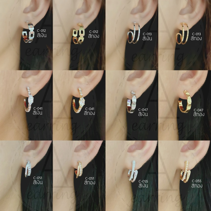 [C1-63] ต่างหูห่วงสไตล์เกาหลี ห่วงครึ่งวง ราคาต่อ1คู่ พร้อมแป้นโลหะทรงน้ำเต้า
