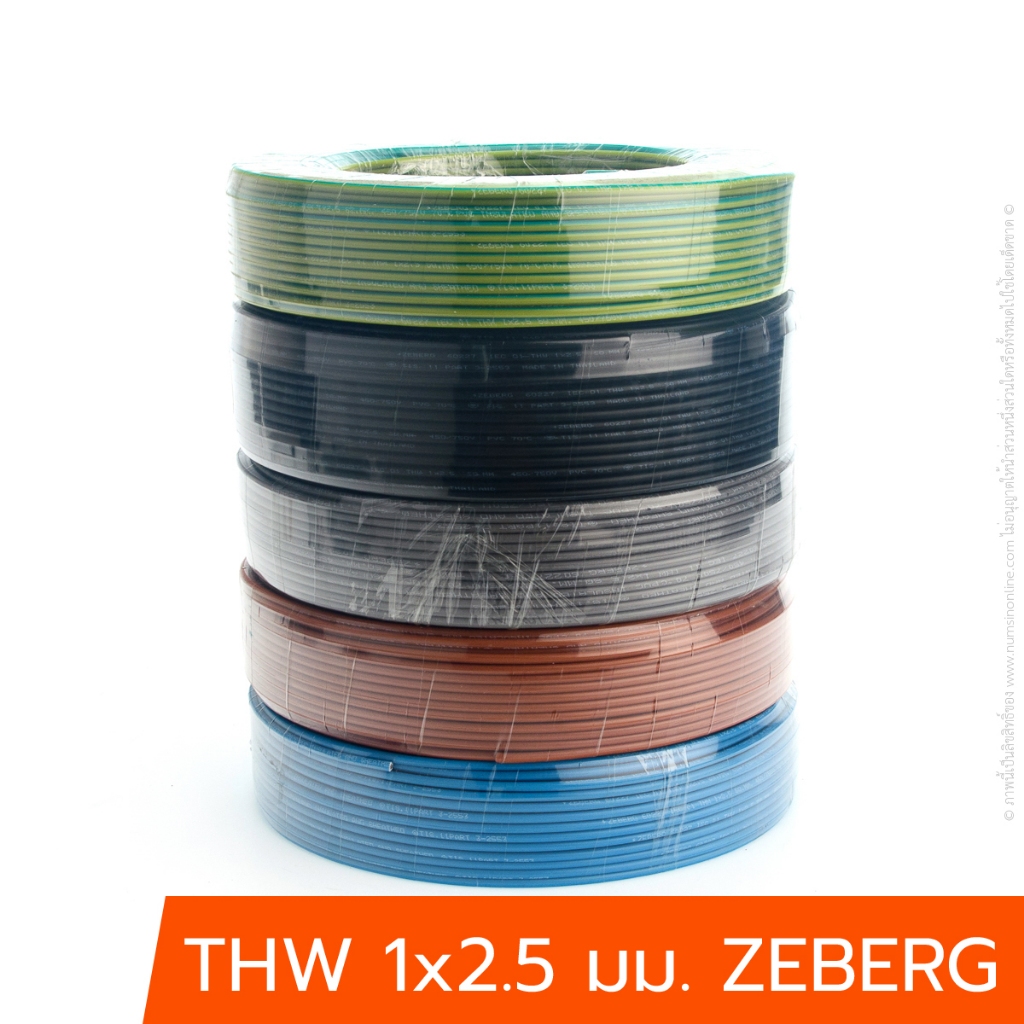 สาย IEC 01 (THW) 1x2.5 มม. ZEBERG