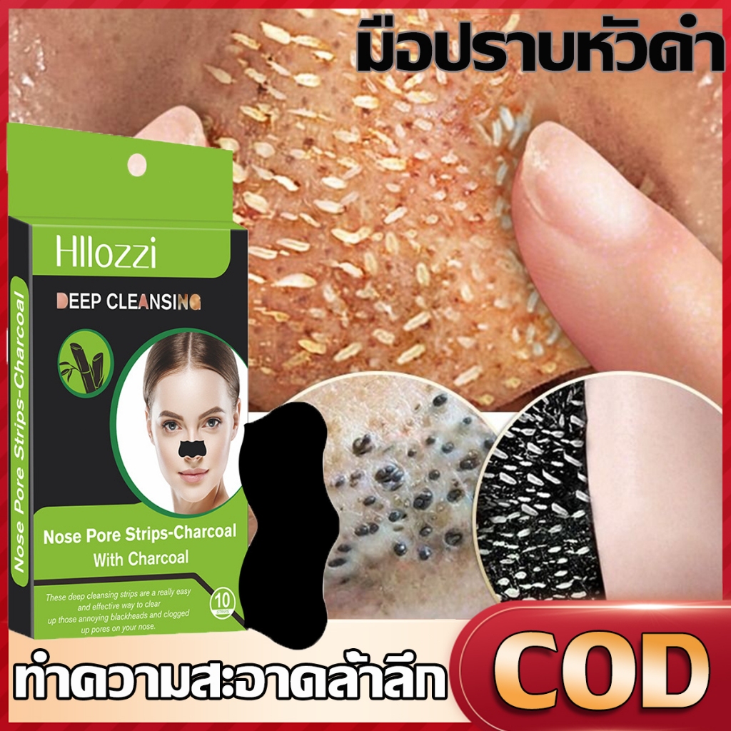 ทำความสะอาดอย่างล้ำลึก ลอกสิว สิวเสี้ยน ลอกสิว แผ่นมาร์คหน้า มาส์กสิวเสี้ยน มาส์กกำจัดสิวหัวดำ sadoer