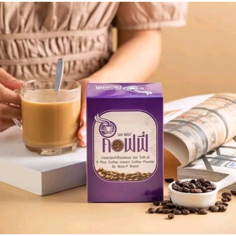 กาแฟโบต้าพี S Plus Coffee เอส พลัส คอฟฟี่ (กาแฟปราศจากน้ำตาล) 1 กล่อง 17 ซอง