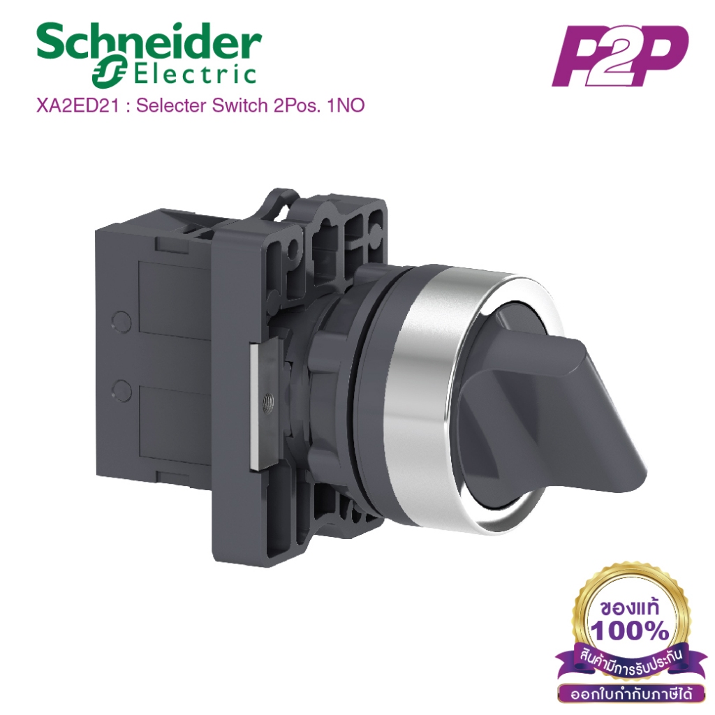 XA2ED21 : สวิตซ์ซีเลตเตอร์ 2 POS แบบค้าง Ø22mm พลาสติก 1NO - Schneider Selector Switches by pik2pak.