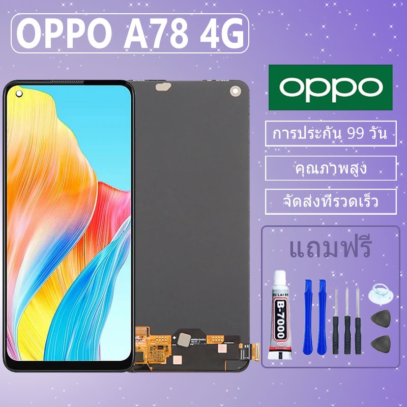 หน้าจอ LCD OPPO A78-4G Display จอ+ทัช อะไหล่มือถือ อะไหล่ จอ ออปโป้ A78-4G แถมไขควง