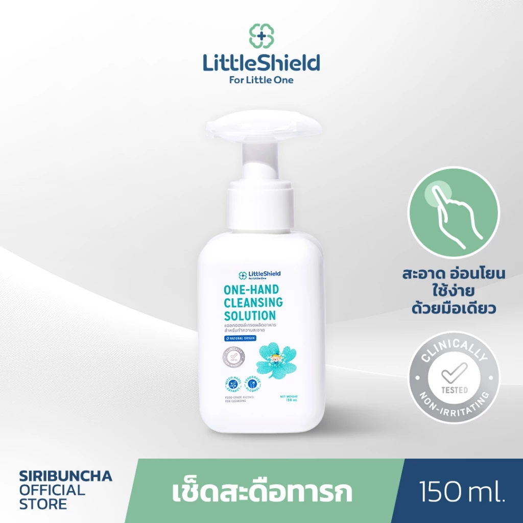 แอลกอฮอล์เช็ดสะดือทารกแรกเกิดแบบ Food Grade - Little Shield: ONE-HAND CLEANSING SOLUTION