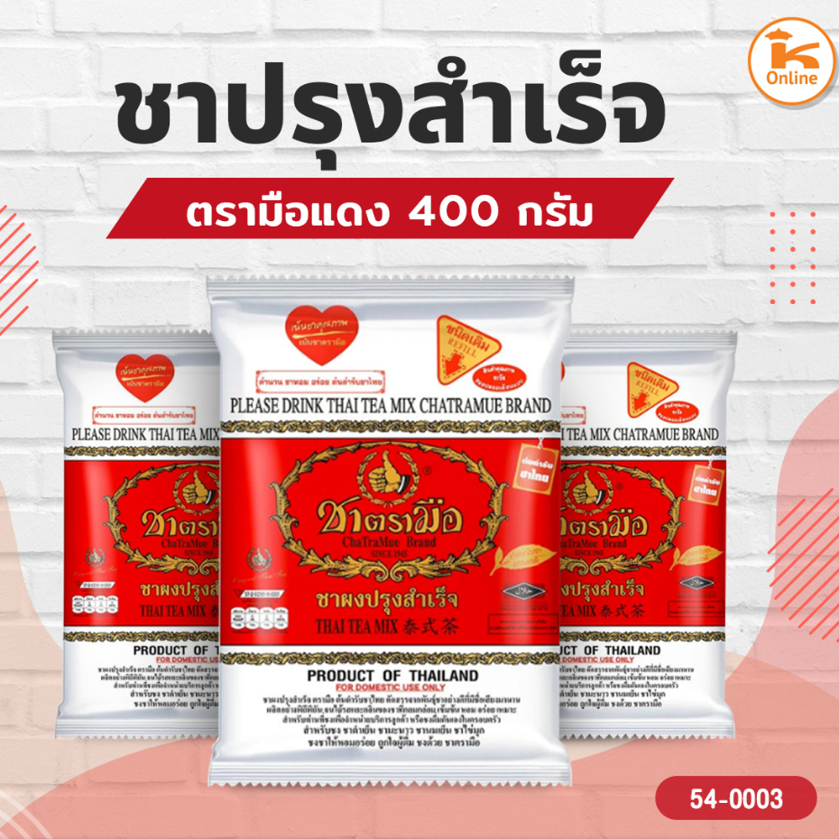 ชาปรุงสำเร็จ ตรามือ  400 ก.
