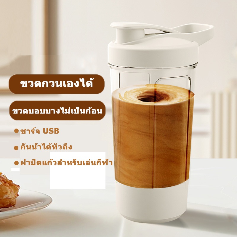 MIPH ขวดเขย่าไฟฟเครื่องผสมโปรตีนไฟฟ้าความเร็วสูงปลอดภัย, เครื่องปั่นอเนกประสงค์แบบชาร์จไฟได้, ขวดดื่มสำหรับการผสมโปรตีนท