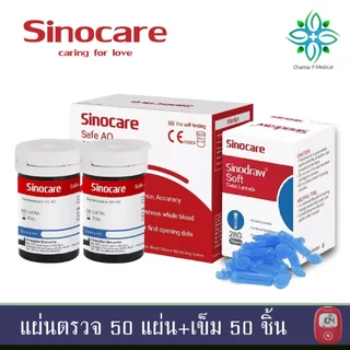 รุ่น Safe AQ Smart เฉพาะแผ่นตรวจ+เข็มเจาะเลือด