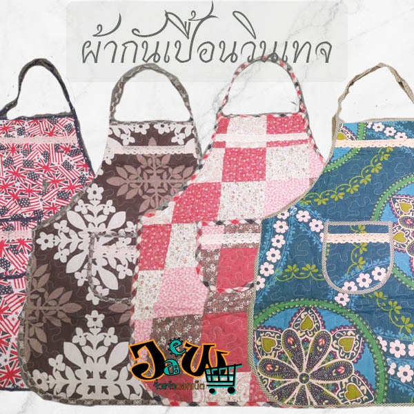 ผ้ากันเปื้อน วินเทจ ทำอาหาร ร้านกาแฟ ผ้าฝ้าย เนื้อดี