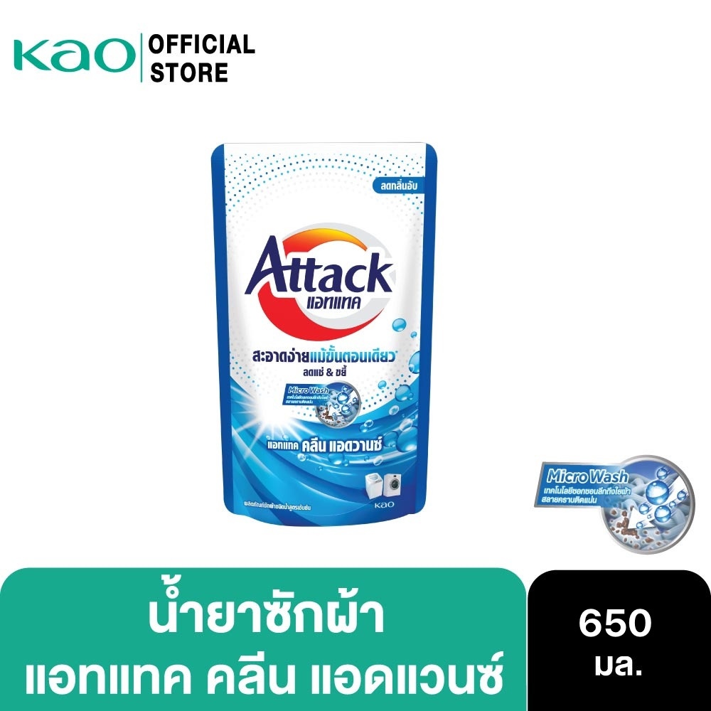 Attack Clean Advance concentrated liquid 650ml. แอทแทค คลีน แอดวานซ์ สูตรน้ำ 650 มล.