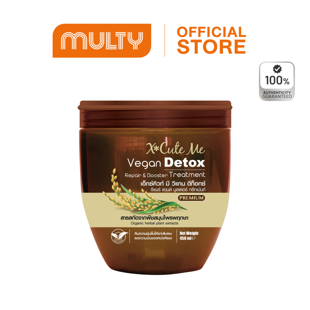 Xcuteme Vegan Detox Repair & Booster Treatment 450 ml. ทรีทเมนท์บำรุงผม
