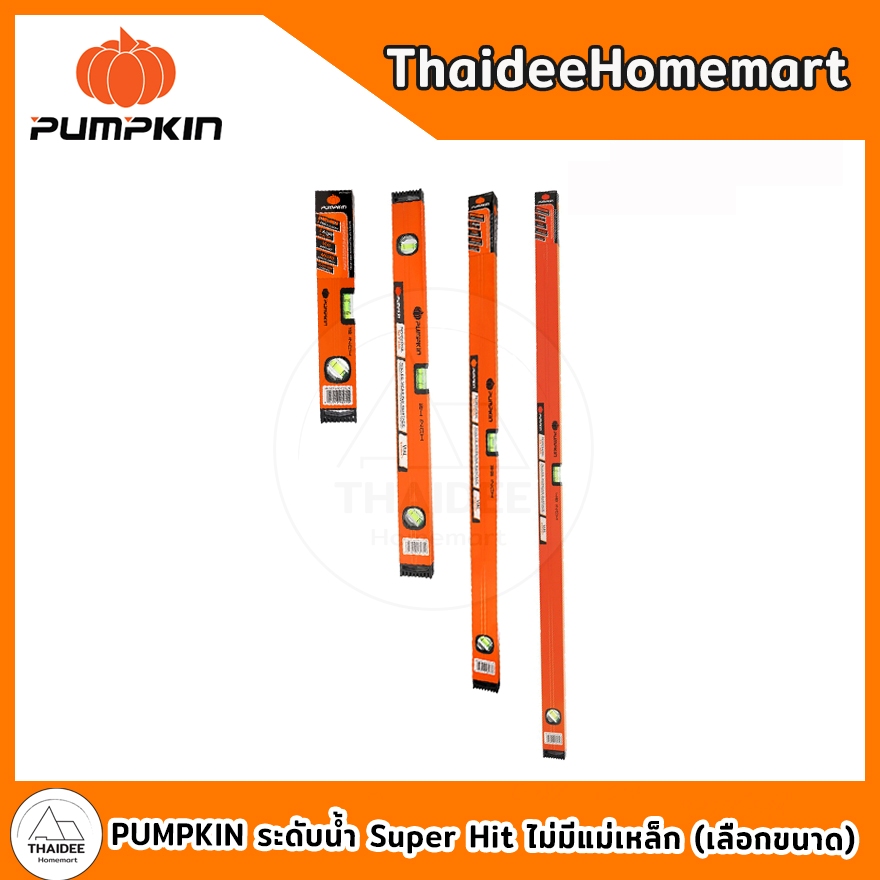 PUMPKIN ระดับน้ำ Super Hit ไม่มีแม่เหล็ก (เลือกขนาด) 28212/28214/28215/28216