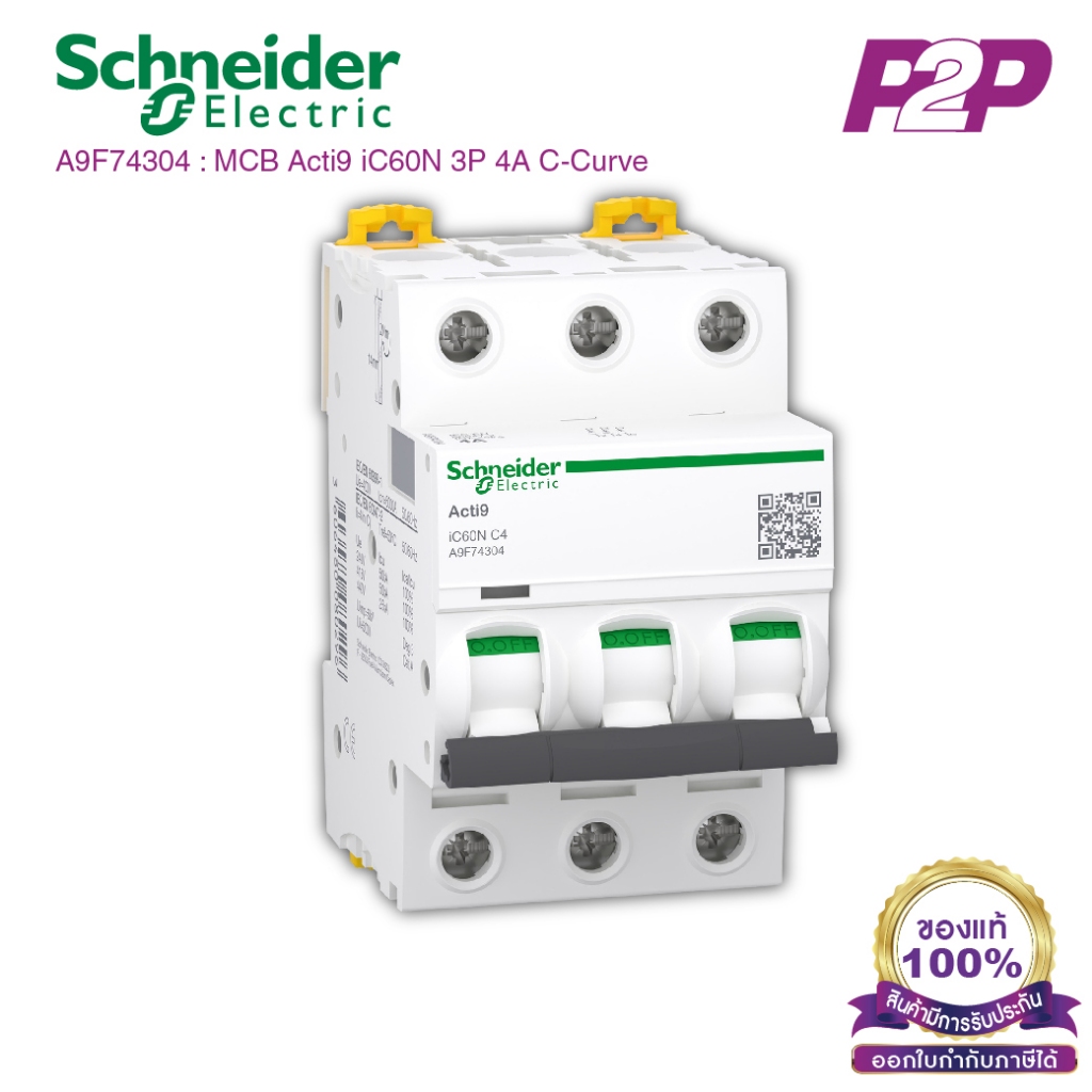 A9F74304 : เซอร์กิต เบรกเกอร์ 3P 4A C curve - Schneider Electric - MCB Acti9 iC60N by pik2pak.com