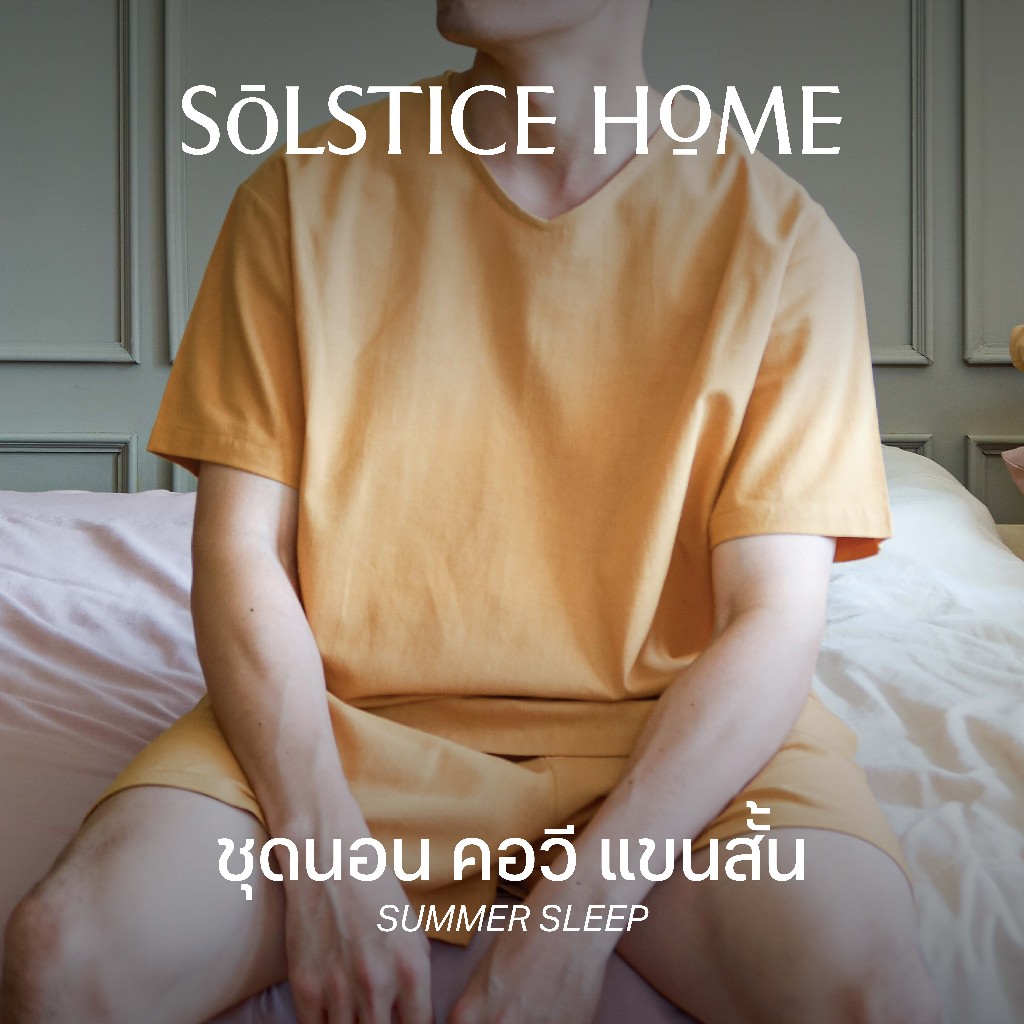 Solstice Home ชุดนอนผู้ชาย Summer Sleep แขนสั้นขาสั้น คอวี - ผ้าฝ้ายสไตล์ญี่ปุ่นสีพื้น ทำจากผ้าฝ้าย 100% ผ้านุ่ม