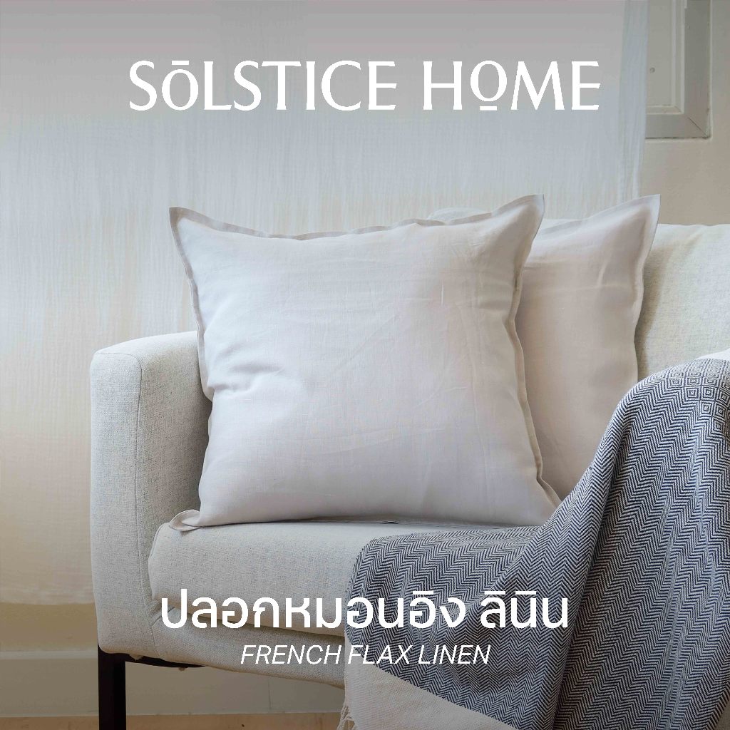 ปลอกหมอนอิงลินิน สีพื้น Solstice Home ทำจากผ้าลินิน French Flax Linen - Stonewashed 100%