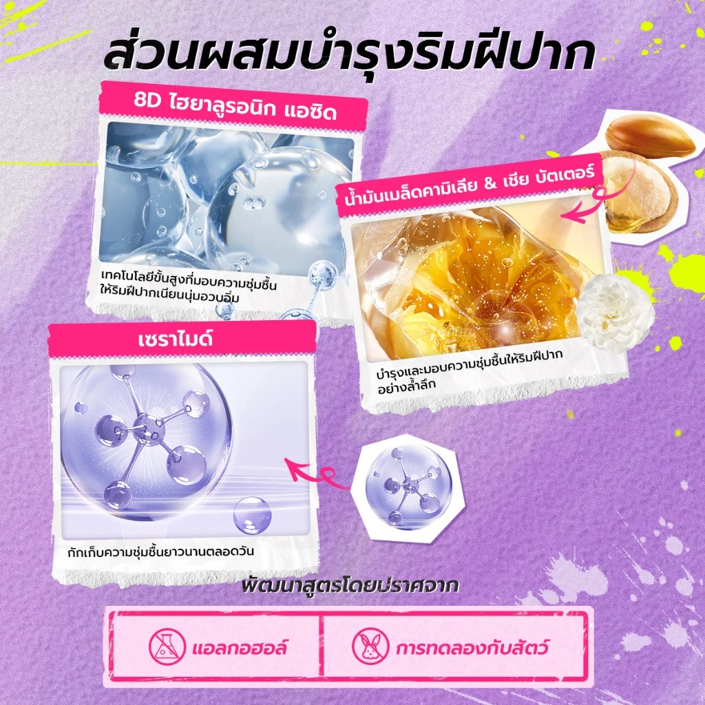 DAZZLE ME Ink-Gloss Lip Tint แดซเซิล มี อิ้งค์-กลอส ลิป ทินท์ ลิปกลอสทินท์ - รูปที่ 3