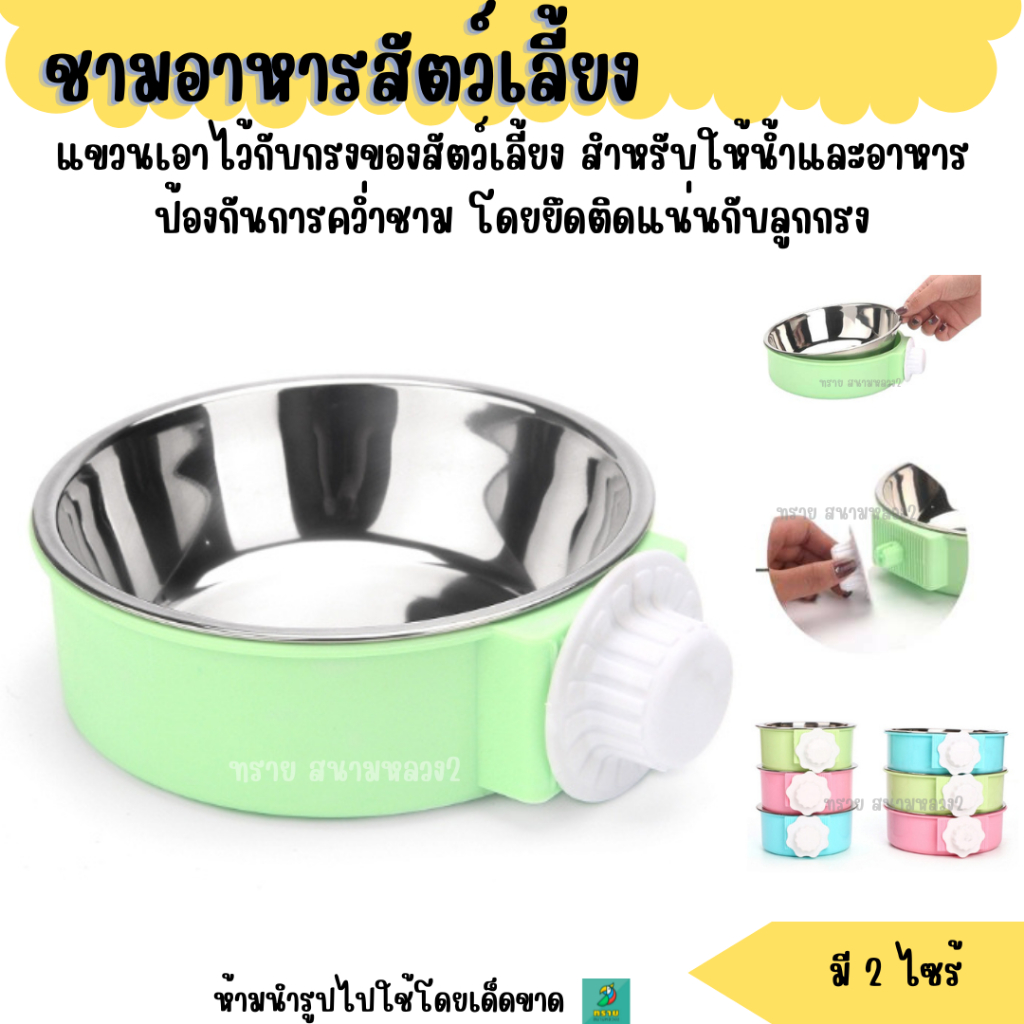 ชามกลม ชามอาหารสัตว์เลี้ยง ชาม 2 ชั้น