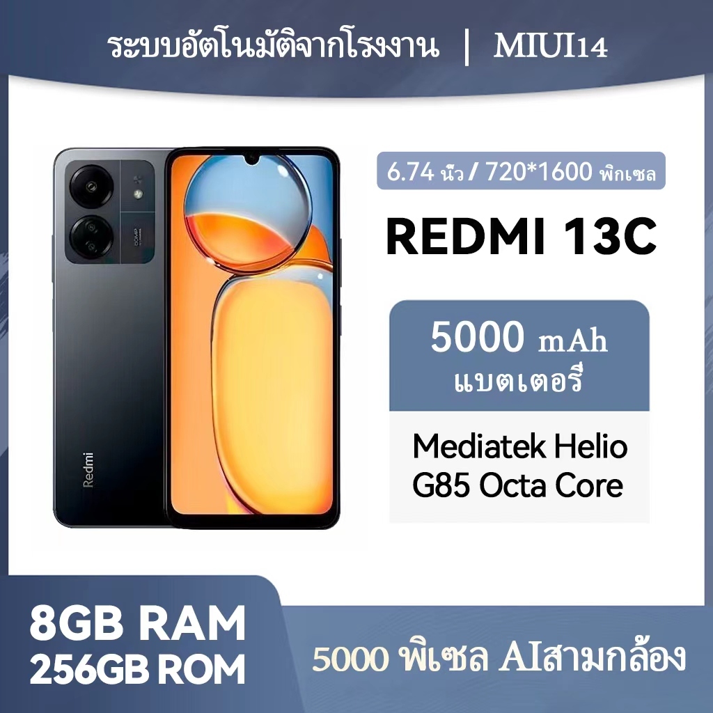 Xiaomi Redmi 13C*ปลดล็อกด้วยใบหน้า*ram 8+256GB*6.74 นิ้ว 90Hz FHD*5000mAh* รับประกัน 12 เดือน/ของแท้100%