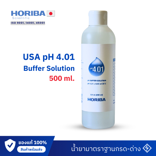 pH Buffer Solution สารละลายพีเอชบัฟเฟอร์ pH4.01/pH4 500 ml HORIBA