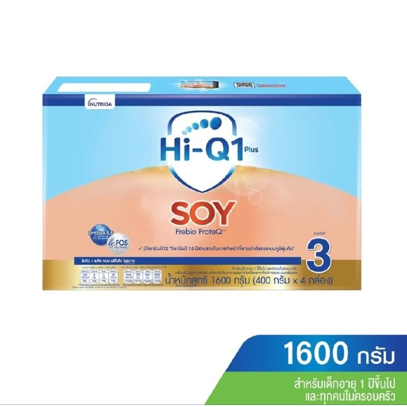 Hi-Q Soy สูตร 3  ไฮคิว ซอย สูตร3 สำหรับน้องอายุ1ปีขึ้นไป