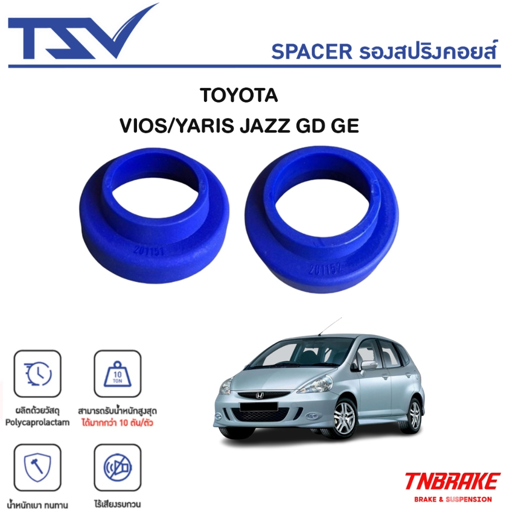 TSV Spacer สเปเซอร์ รองสปริงโช้คหลัง Toyota Vios Yaris City Jazz โตโยต้า วีออส ยาริส แจ๊ส (ราคาต่อคู่)