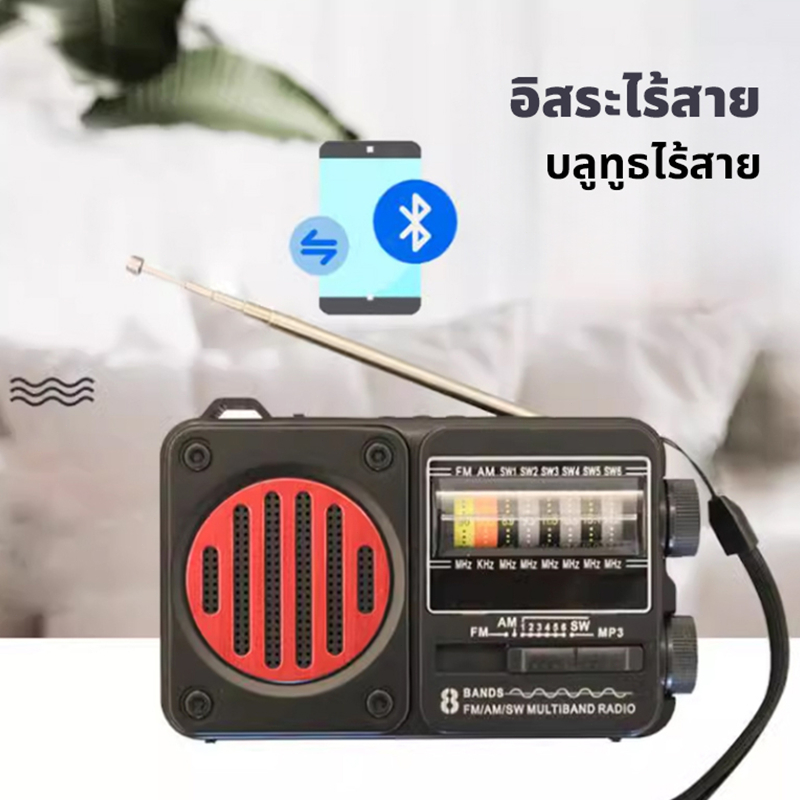 วิทยุธานินท์ วิทยุทรานซิสเตอร์ วิทยุ AM-FM ใช้ถ่าน/ไฟฟ้าได้ คลื่นชัด เสียงใส รองรับการเล่นบลูทูธ/การ์ด TF/FM/AM/SW/ USB