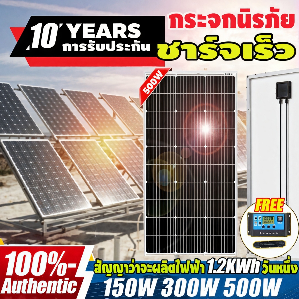 แผงโซล่าเซลล์ 18V/150W 400W 300W 500W 200W พร้อมสาย Solar Cell โซล่าเซลล์ Solar Panel กันน้ำ กันฟ้าร