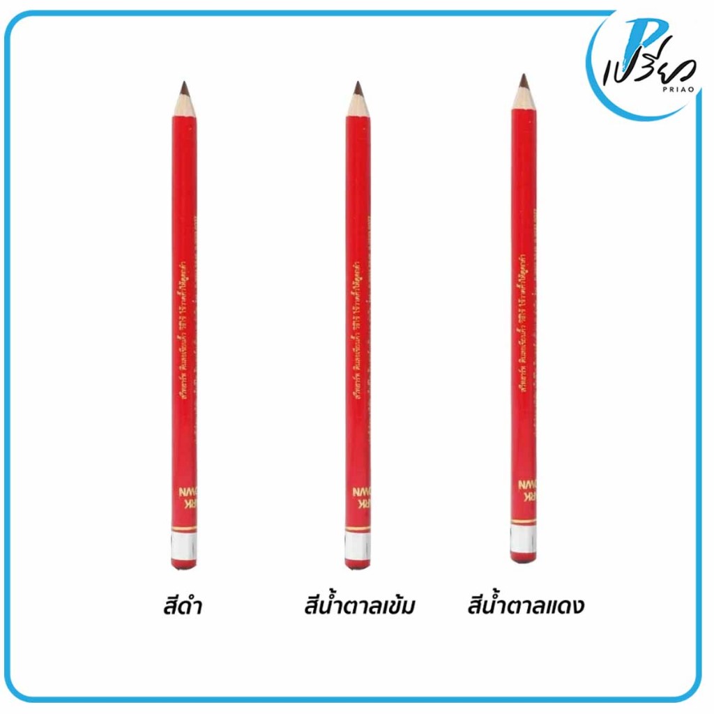SWEETHEART สวีท ฮาร์ท อาย บราว เพนซิล ดินสอเขียนคิ้ว ด้ามแดง (ไม่มีกบเหลา) (มีให้เลือก 3 สี)