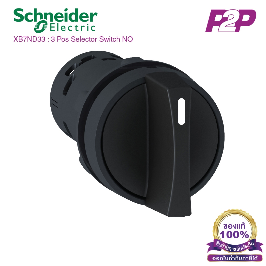 XB7ND33 : สวิตซ์ซีเลคเตอร์ 3 POS แบบค้าง Ø22mm พลาสติก 2NO - Schneider Electric - Selector Switches 