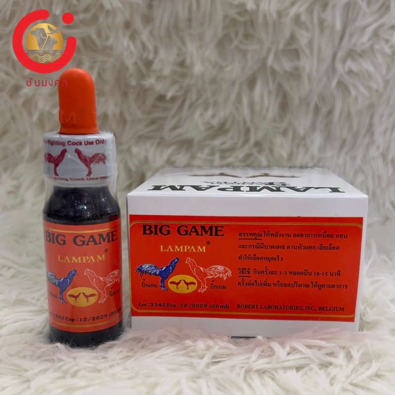 สมุนไพรเสริมกำลังไก่ชน Lampam Big Game 25ml.