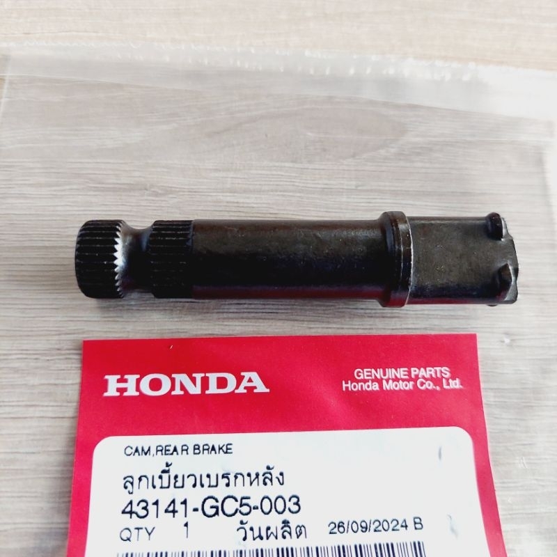 ลูกเบี้ยวเบรกหลัง[43141-GC5-000]แท้ศูนย์/ใส่ล้อหลังได้ทุกรุ่น/ล้อหน้า(ดรัม)ใส่ได้ทุกรุ่นยกเว้นดรีมเก