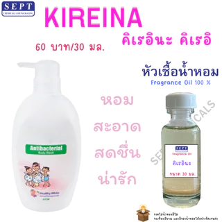 ชุดทำสบู่เหลวอาบน้ำ สบู่หลวอาบน้ำ สบู่เหลว ปริมาณที่ได้ 2.7 ลิตร สบู่เหลวอาบน้ำ ( เลือกกลิ่นที่ชอบได้+สูตรวิธีทำ)