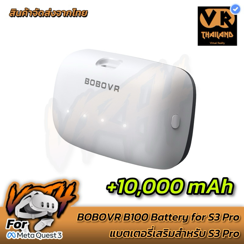BOBOVR B100 10,000 mAh Battery Quest 3 (S3 Pro Battery) แบตเตอรี่เสริมสำหรับสายรัด S3 Pro