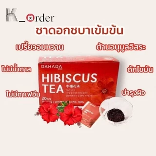 พร้อมส่ง ✅ Hibicus tea 🌺🌺🌺ชาชบา ตัวดังของ DAHADA