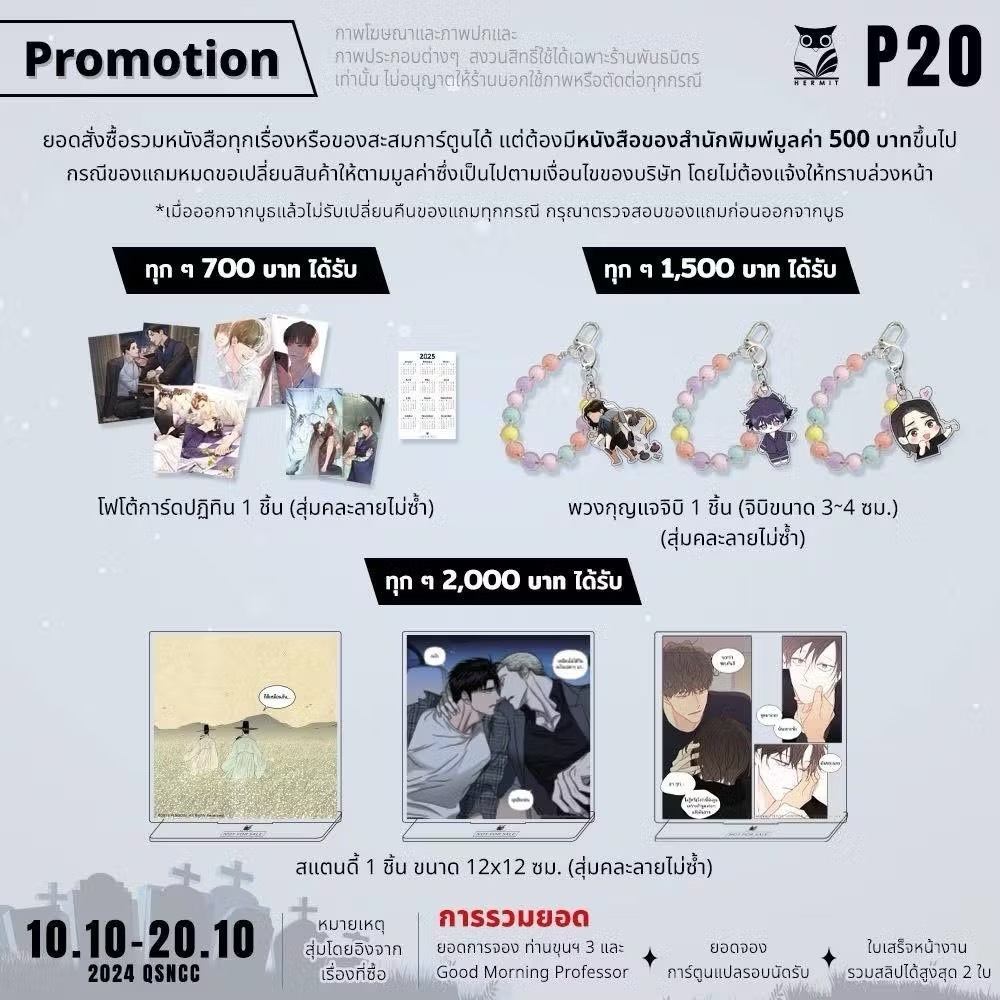 <พร้อมส่ง> พรีเมี่ยม Shutline / ภวังค์รัก / The greening Place / ฉันนี่แหละท่านขุนที่สวยที่สุด / คลื