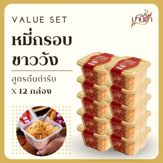 มานิตา หมี่กรอบชาววัง  สูตรต้นตำรับ 12 กล่อง  อร่อยครบรส  รั…