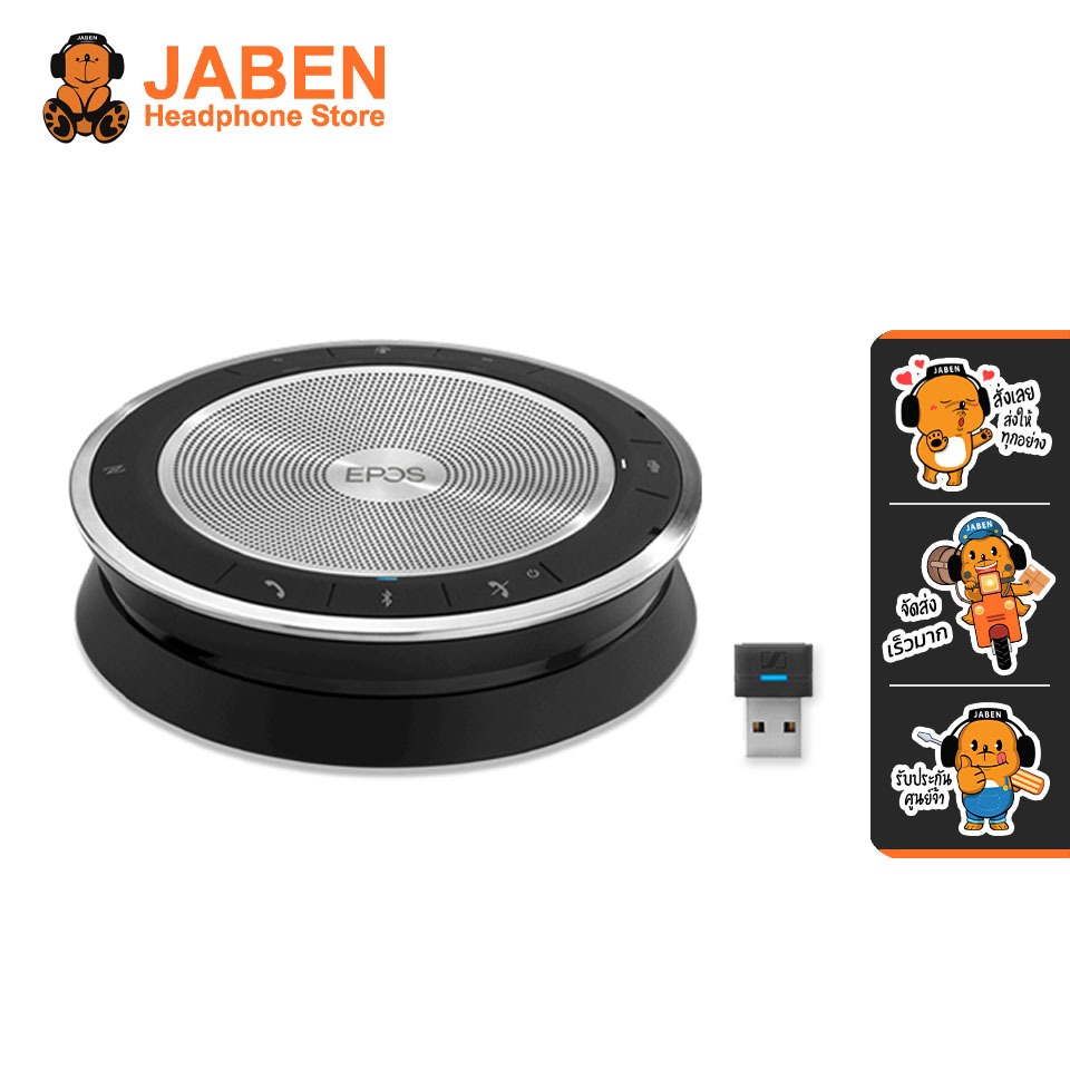 [ประกันศูนย์ไทย] EPOS EXPAND SP30T ลำโพงพกพาแบบไร้สาย รองรับ Microsoft Team สนทนาสูงสุด 18 ชั่วโมง