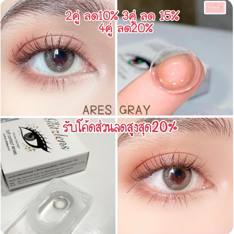 GLITZLENS ARES GRAY คอนแทคเลนส์รายเดือน เลนส์นิ่ม ใส่สบาย ไม่โป๊ะ